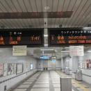 神戸電鉄公園都市線南ウッディタウン駅訪問Part5／令和7年8月3日訪問