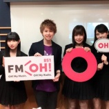 『[動画]2018.06.09 FM OH！「OH！MY MUSIC MIDNIGHT EDITION」 【ゲスト：=LOVE(イコールラブ) 髙松瞳・諸橋沙夏・山本杏奈】【イコラブ】』の画像