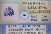 【ポケモン】サイホーン、俺に似てる