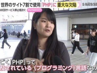 【画像】眞子様、世間を騒がせているPHP脆弱性についてお言葉を述べられる🥺