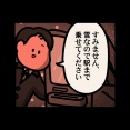 【ある雪の日：ゾッとマンガ】