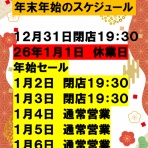 爬虫類クラブＪ千葉ニュータウン店