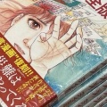 【悲報】たつき諒の信憑性を会社で熱く語っていたワイ、出社