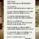 本日は東日本大震災月命日　空の日です　2026年6月11日