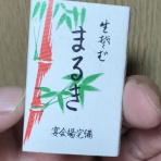 KAMIKAZEの『クセになるブログ』
