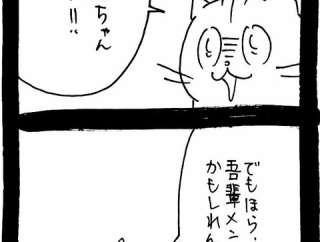 メンヘラ束縛系彼氏猫1656