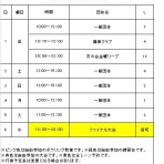 イヨテツボウリングセンター スタッフおすすめ情報