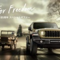 期間限定スペシャルオファー実施中！！