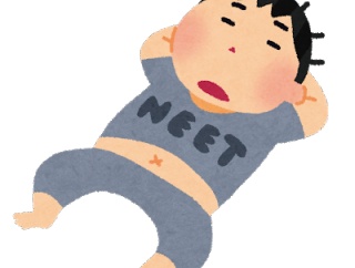 【悲報】ワイニート、とんでもない呪縛にかかってしまう・・・・・・