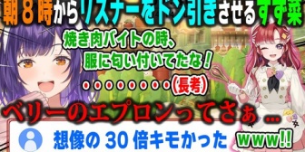 【にじさんじ】朝8時とは思えない発言でリスナーをドン引きさせるも前置きしていた事によりセーフになる七瀬すず菜