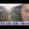 安倍総理、東京五輪“完全な形”での開催困難なら「延期の判断も行わざるを得ない」