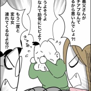義父が連れてきたとんでもない女【59】