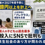 NEWS OBSERVATORY JAPAN