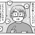 親知らずを抜こうと思っただけなのに㉑【脱力】