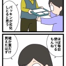アップデートが難しい1