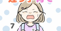 お義姉ちゃん!姪っ子育て辞めていいですか!? 7話