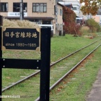横浜西部急行の備忘録2(きまぐれ鉄道日記帳N)