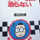 バイク屋の「良い客」＆「悪い客」