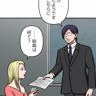 孕み-HARAMI-白い恐怖 : 矢口壹琅 の ONE LOVE
