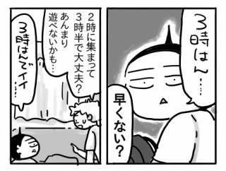 次男小学3年生で初めての…④【当日の不安】