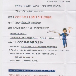 向島ポンポコ日記