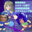 【球技2】今週のアークスレコードはなんと「キャノンボールランブル」のようです【 •᷄ὤ•᷅ 】