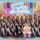【日向坂46】おひさま「ケイマックスが遂に本性出してきた...」【まだひな】