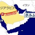 トランプが搔きまわした中東情勢、泥沼化続き地獄　サウジのパイプライン停止、紅海でも衝突