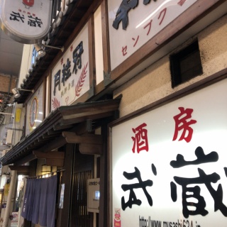 酔う(よう)さんの酔酔どうでしょう？