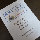 朗読発表会