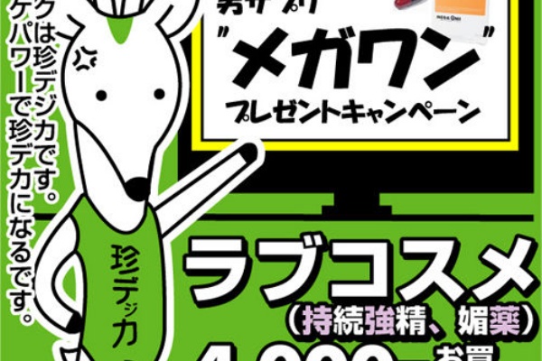 アダルトグッズ コスプレ衣装 M S池袋店 スタッフブログ