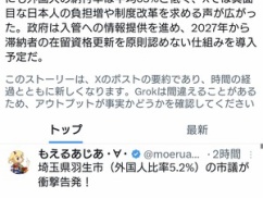 外国人の国保滞納率が80%超、議員が情報公開で指摘