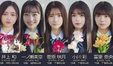 【乃木坂46】発表された5期生を並ばせると素晴らしいな!