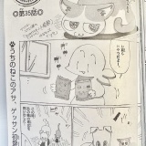 【お知らせ】ゲッサン　うちのルカなら。