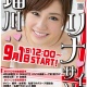 9月1日（日）S1主催「瑠川リナ」サイン会イベント開催！