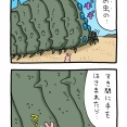 スキウサギ「すき間」