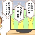 今期はVIVANTを絶対観るんだ！（前編）