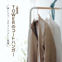 シンプルライフ シンプルスタイル 少ない服 Powered By ライブドアブログ