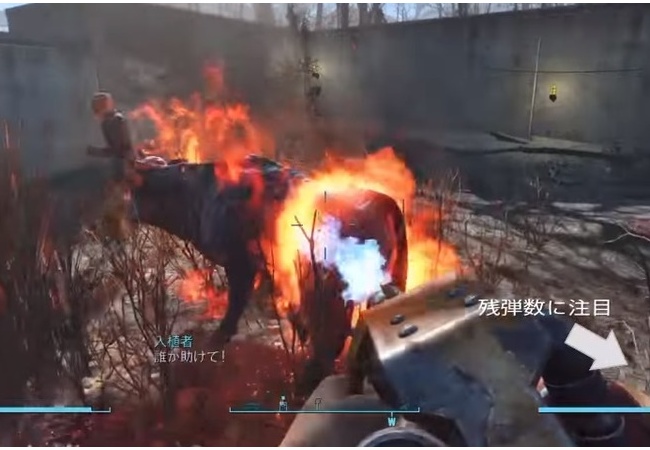 【フォールアウト4】火炎放射器の弾が減らないやり方【FO4】