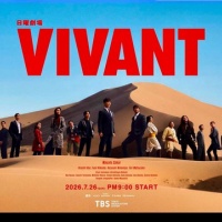 ドラマ「VIVANT（ヴィヴァン）」のロケ地