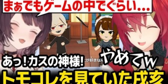 【にじさんじ】アンジュのバケモンムーブをかましたトモコレを見ていた戌亥