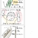 何とかならんか💧