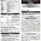 『はさんであがるヒートカーラー コンパクト』の画像