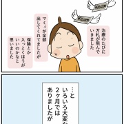  飼い犬ティアラが病気になった話【最終回 今回思ったこと】