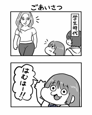 #40 ご挨拶 【３４歳バツイチ独身△▽女優の日常】