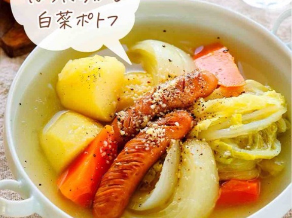♡煮るだけ！ほったらかし白菜ポトフ♡【#簡単レシピ #時短 #節約 #スープ #白菜レシピ #野菜レシピ 】