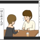 はじめしゃちょーの結婚炎上から学ぶ嫁選び