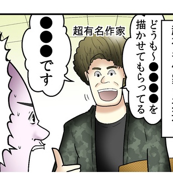 パーティーにいる割と怪しめの奴、大体怪しい