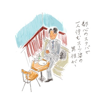 スタバの男性