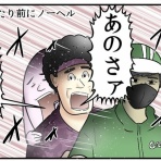 web漫画家やしろあずきの日常